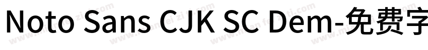 Noto Sans CJK SC Dem字体转换